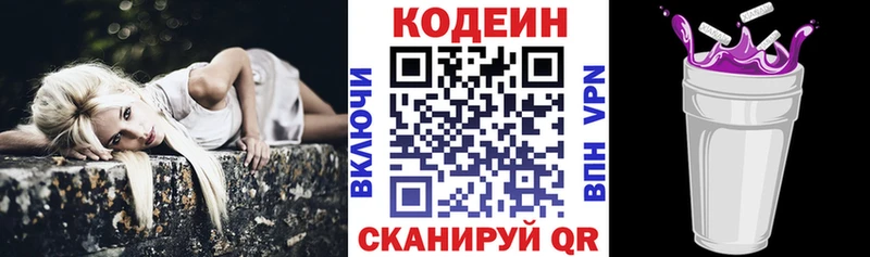 где купить наркотик  Оленегорск  Codein напиток Lean (лин) 