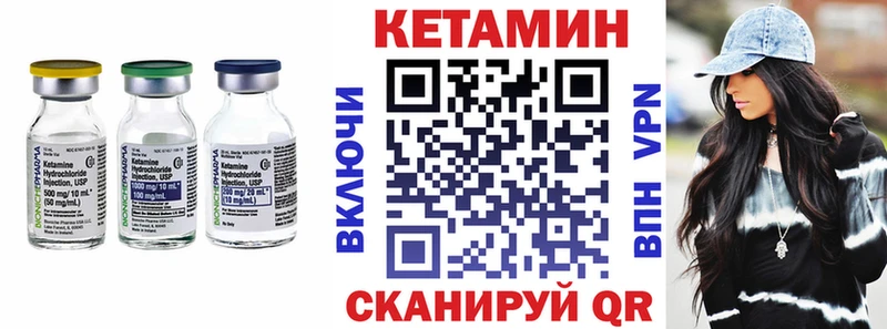 Кетамин VHQ Оленегорск