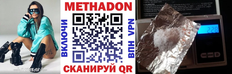 продажа наркотиков  Оленегорск  Метадон белоснежный 